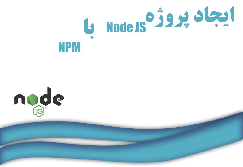 ایجاد پروژه Node JS